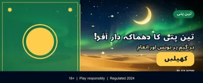 ca777 کے ساتھ جیتیں بڑے انعامات