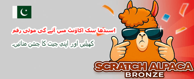 روزانہ لاکھوں کے انعامات جیتیں