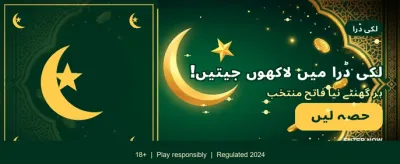 آج ہی رجسٹر کریں اور کھیلیں